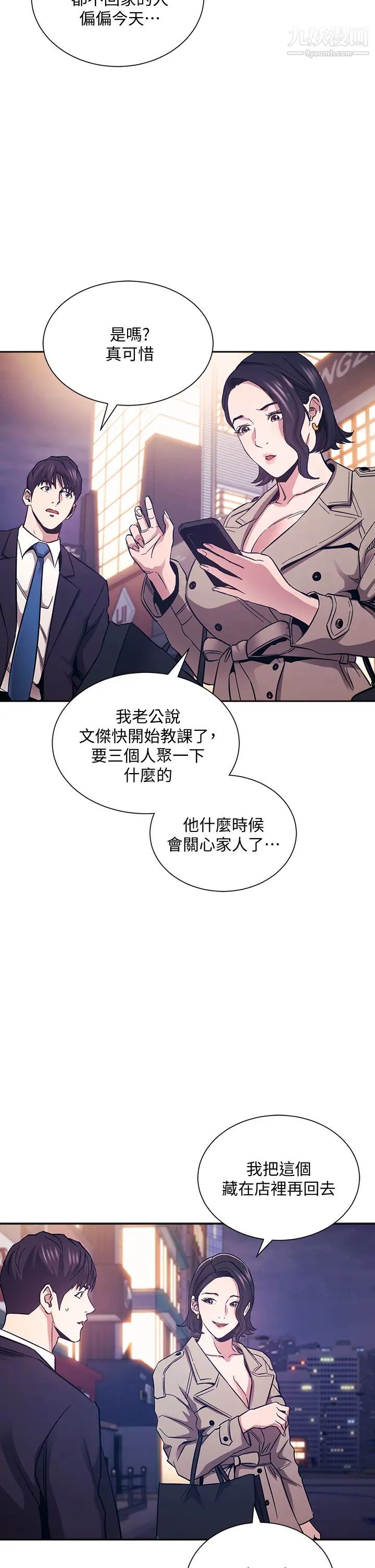 《朋友的妈妈》漫画最新章节第71话 - 想被绑得动弹不得免费下拉式在线观看章节第【33】张图片