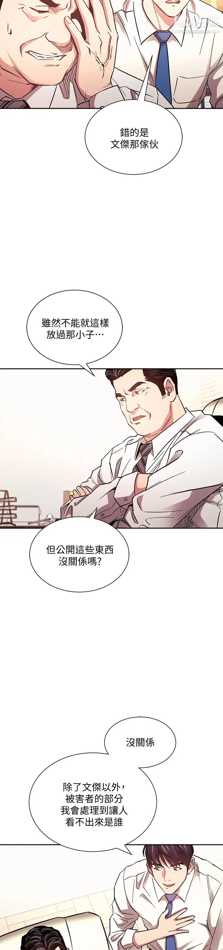 《朋友的妈妈》漫画最新章节第71话 - 想被绑得动弹不得免费下拉式在线观看章节第【7】张图片