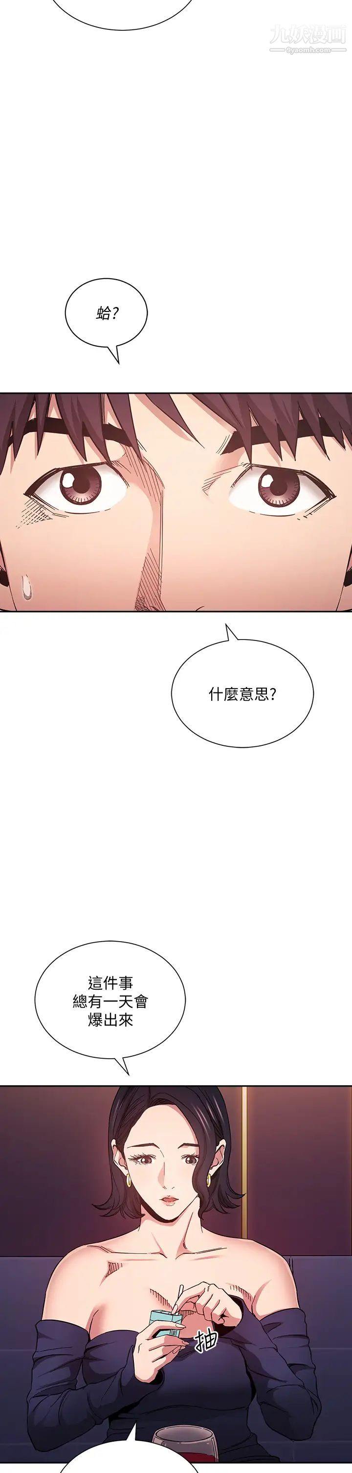 《朋友的妈妈》漫画最新章节第74话 - 干到我无法思考免费下拉式在线观看章节第【17】张图片