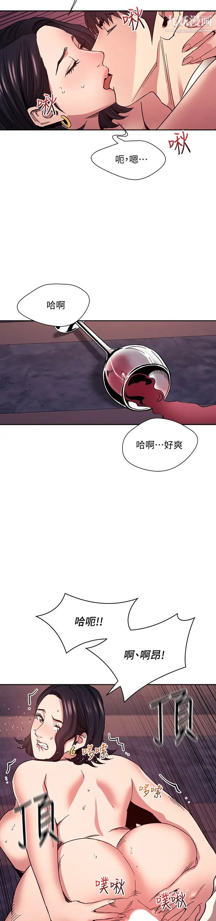 《朋友的妈妈》漫画最新章节第74话 - 干到我无法思考免费下拉式在线观看章节第【31】张图片