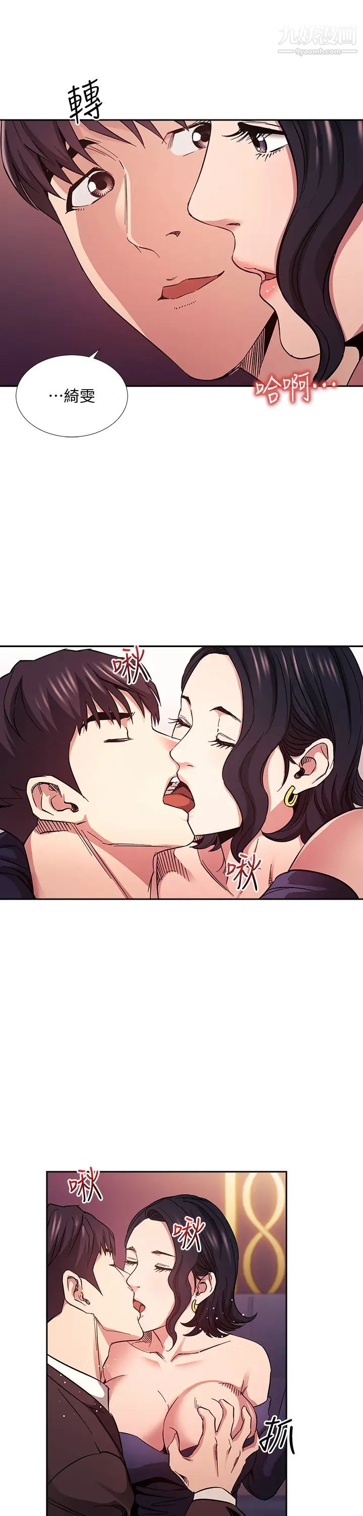 《朋友的妈妈》漫画最新章节第74话 - 干到我无法思考免费下拉式在线观看章节第【24】张图片