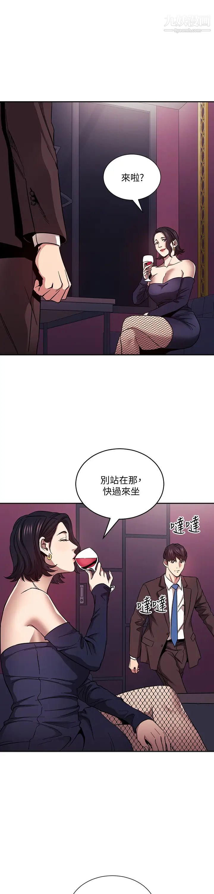 《朋友的妈妈》漫画最新章节第74话 - 干到我无法思考免费下拉式在线观看章节第【9】张图片