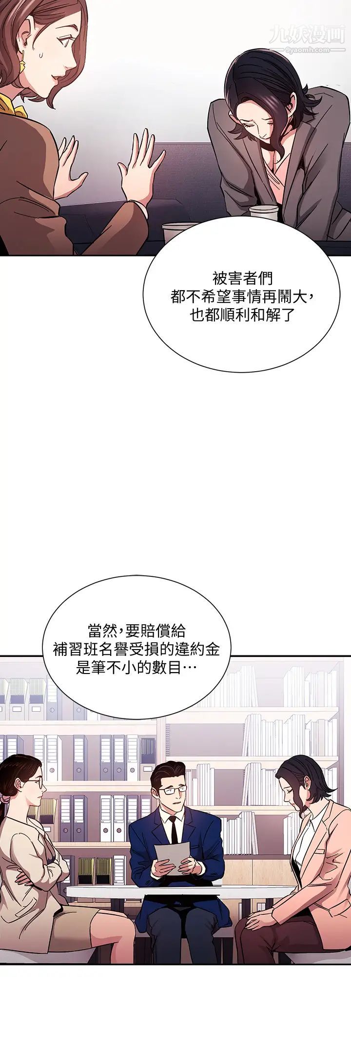 《朋友的妈妈》漫画最新章节第74话 - 干到我无法思考免费下拉式在线观看章节第【13】张图片