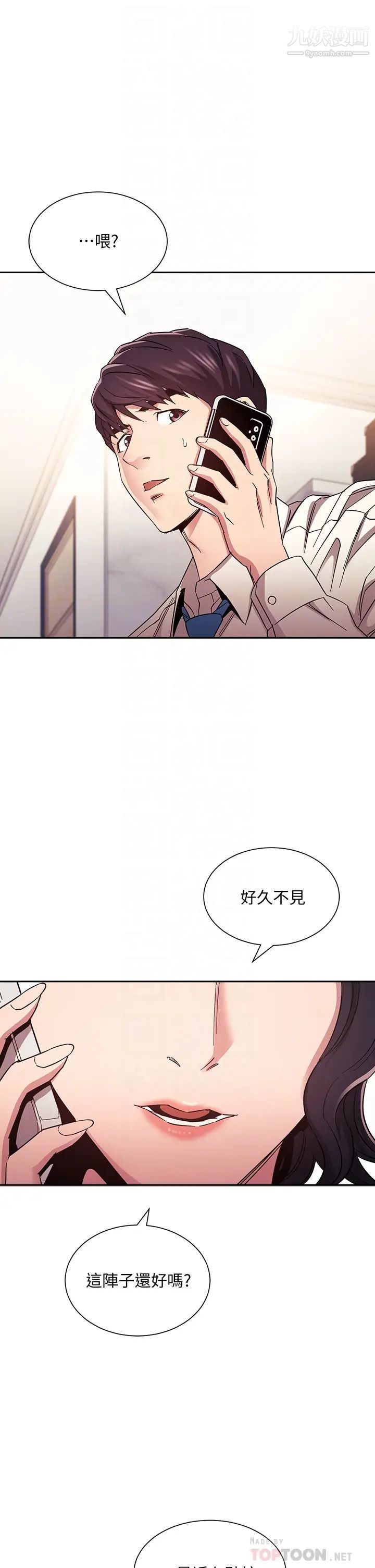 《朋友的妈妈》漫画最新章节第74话 - 干到我无法思考免费下拉式在线观看章节第【4】张图片