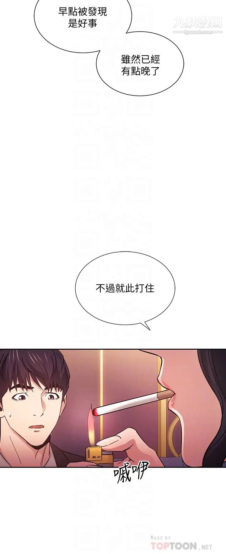 《朋友的妈妈》漫画最新章节第74话 - 干到我无法思考免费下拉式在线观看章节第【18】张图片