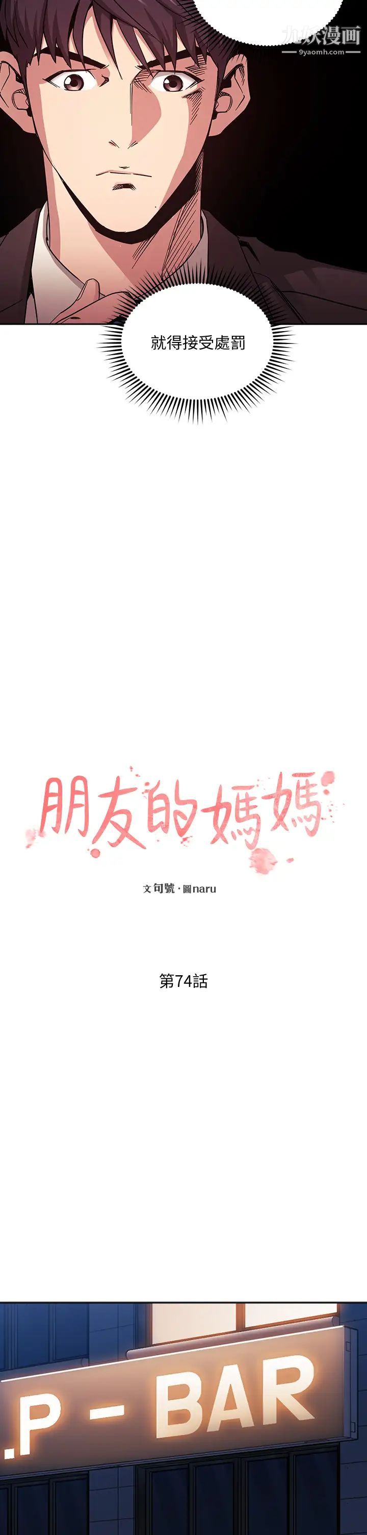 《朋友的妈妈》漫画最新章节第74话 - 干到我无法思考免费下拉式在线观看章节第【7】张图片