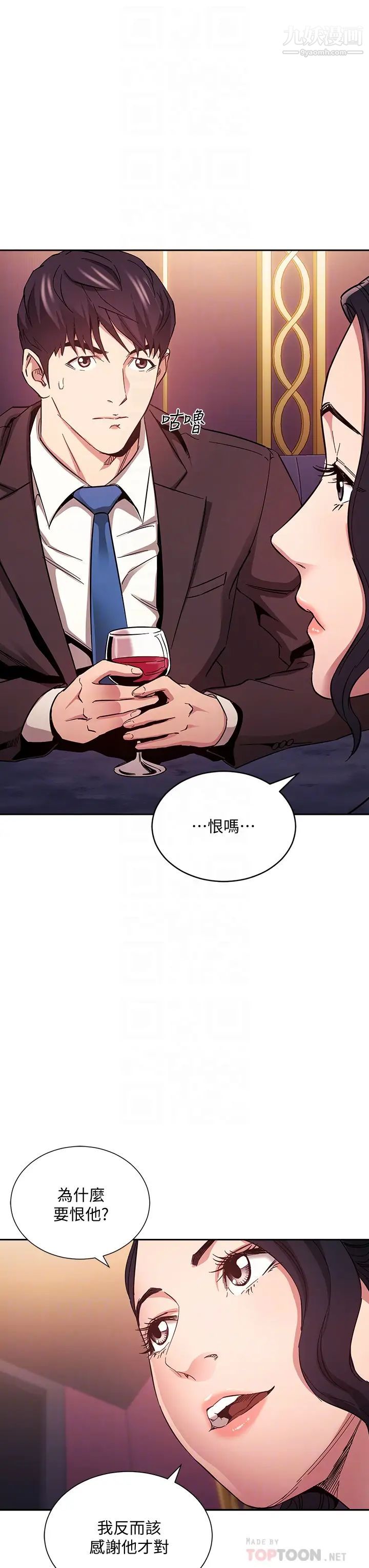 《朋友的妈妈》漫画最新章节第74话 - 干到我无法思考免费下拉式在线观看章节第【16】张图片