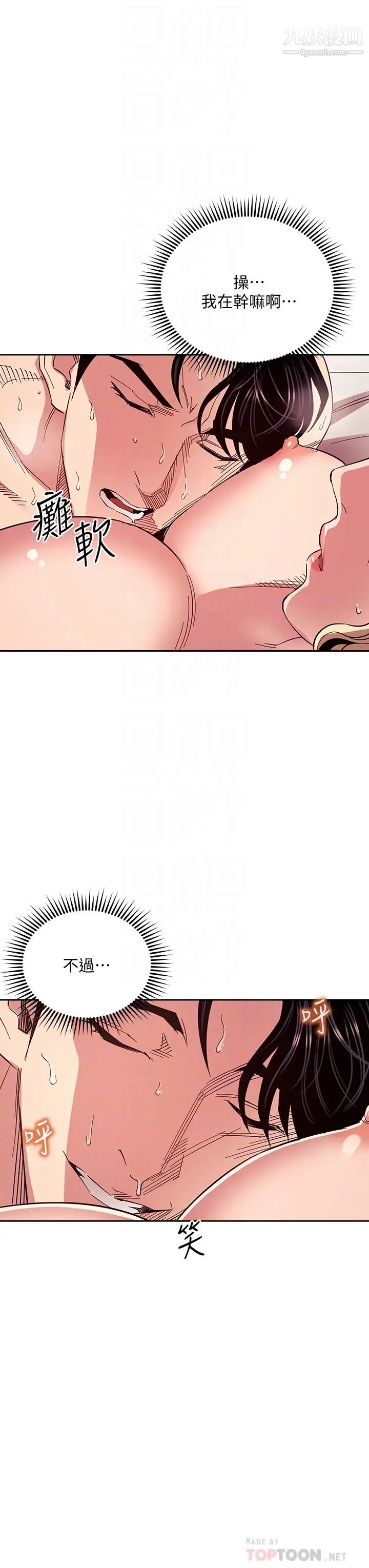 《朋友的妈妈》漫画最新章节第76话 - 文杰对妈妈扭曲的感情免费下拉式在线观看章节第【18】张图片