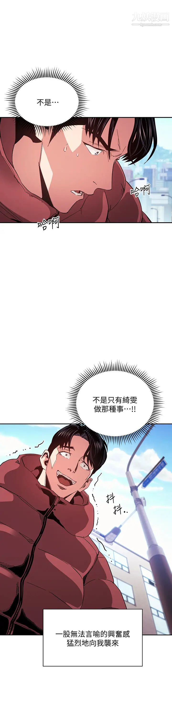 《朋友的妈妈》漫画最新章节第76话 - 文杰对妈妈扭曲的感情免费下拉式在线观看章节第【22】张图片