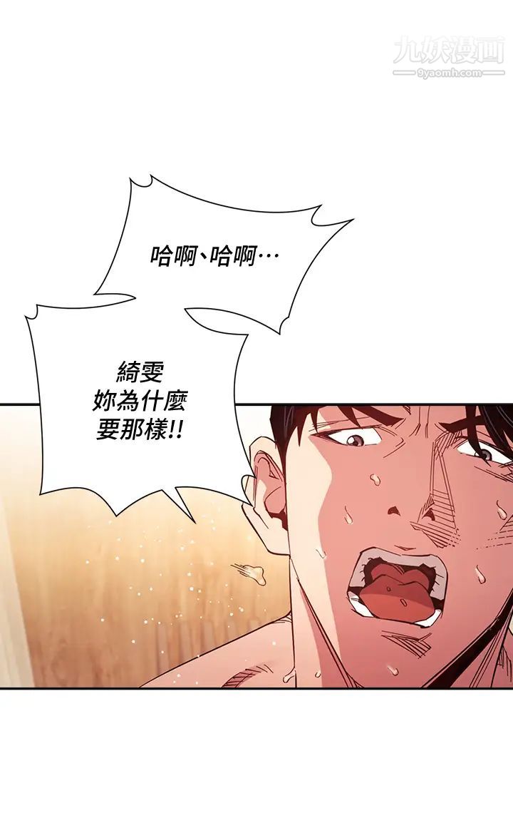 《朋友的妈妈》漫画最新章节第76话 - 文杰对妈妈扭曲的感情免费下拉式在线观看章节第【15】张图片