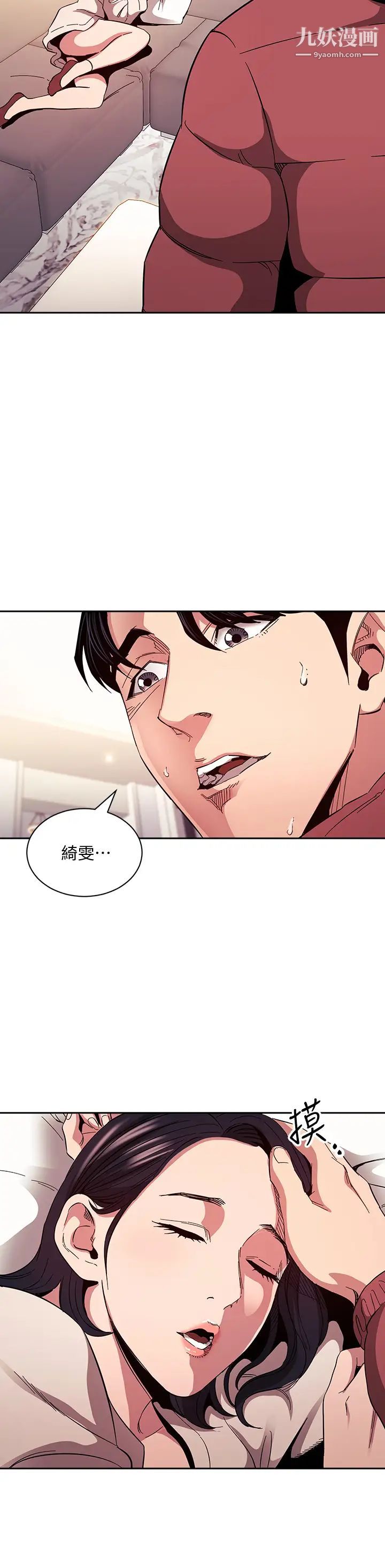 《朋友的妈妈》漫画最新章节第76话 - 文杰对妈妈扭曲的感情免费下拉式在线观看章节第【24】张图片