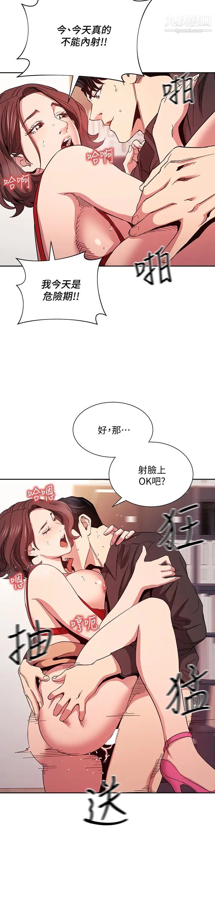 《朋友的妈妈》漫画最新章节第76话 - 文杰对妈妈扭曲的感情免费下拉式在线观看章节第【36】张图片