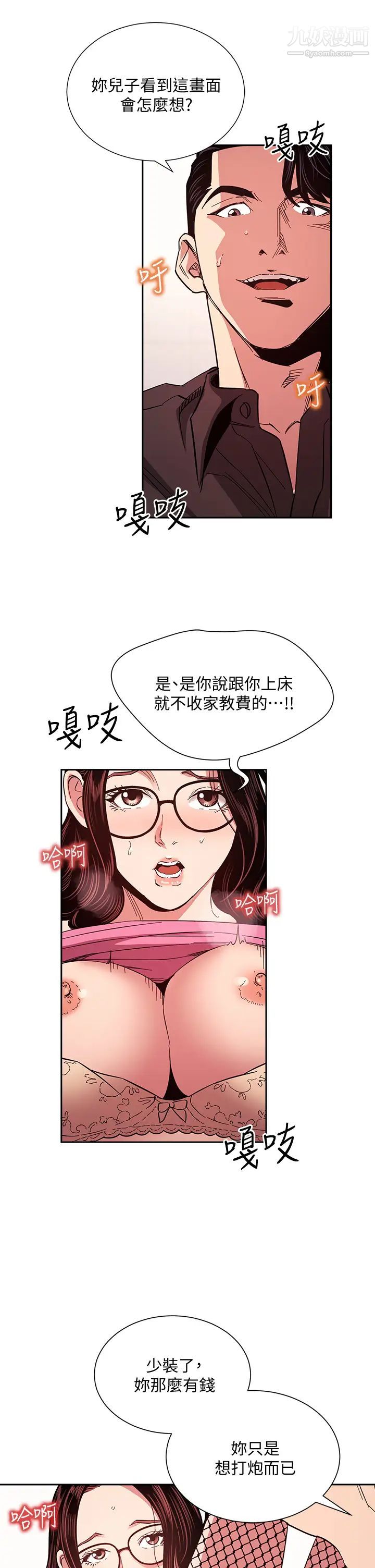 《朋友的妈妈》漫画最新章节第76话 - 文杰对妈妈扭曲的感情免费下拉式在线观看章节第【30】张图片