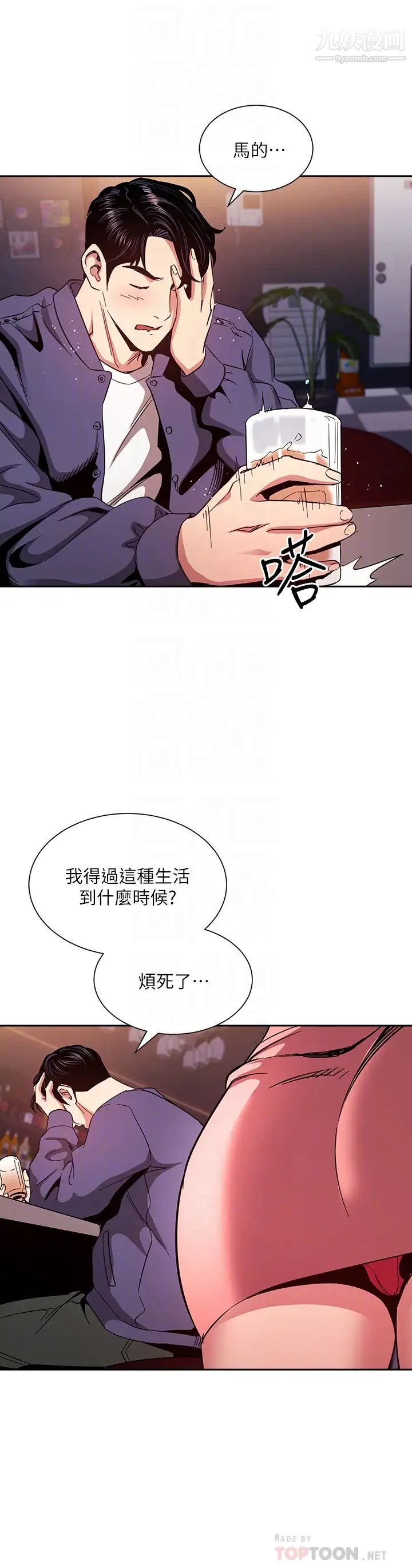 《朋友的妈妈》漫画最新章节第76话 - 文杰对妈妈扭曲的感情免费下拉式在线观看章节第【10】张图片