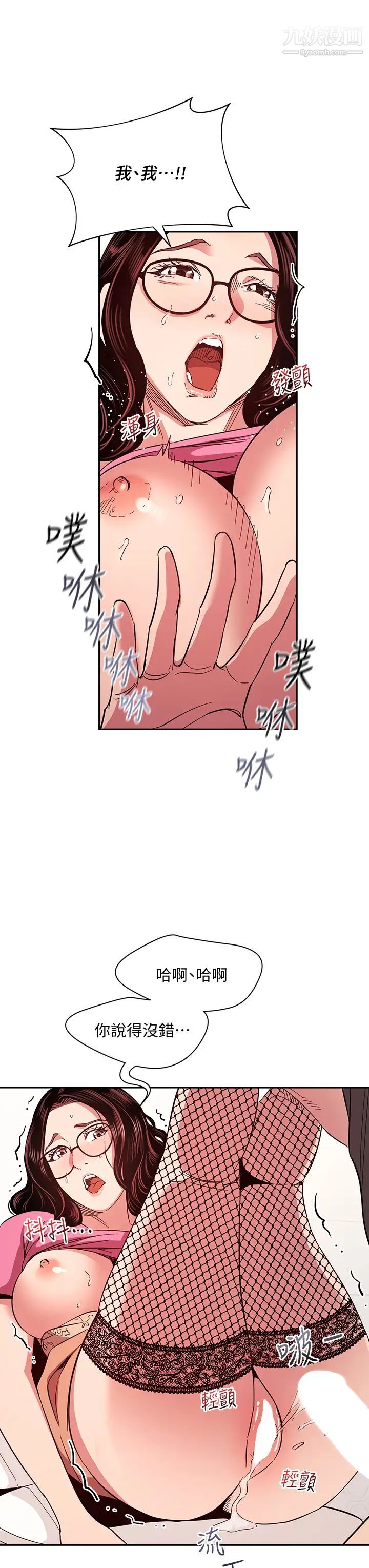 《朋友的妈妈》漫画最新章节第76话 - 文杰对妈妈扭曲的感情免费下拉式在线观看章节第【32】张图片