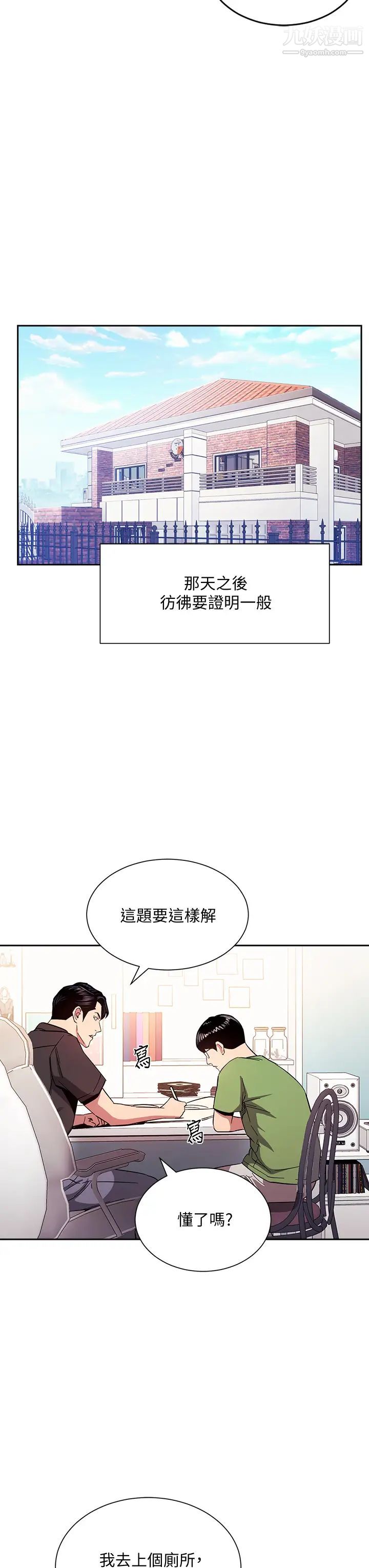 《朋友的妈妈》漫画最新章节第76话 - 文杰对妈妈扭曲的感情免费下拉式在线观看章节第【27】张图片