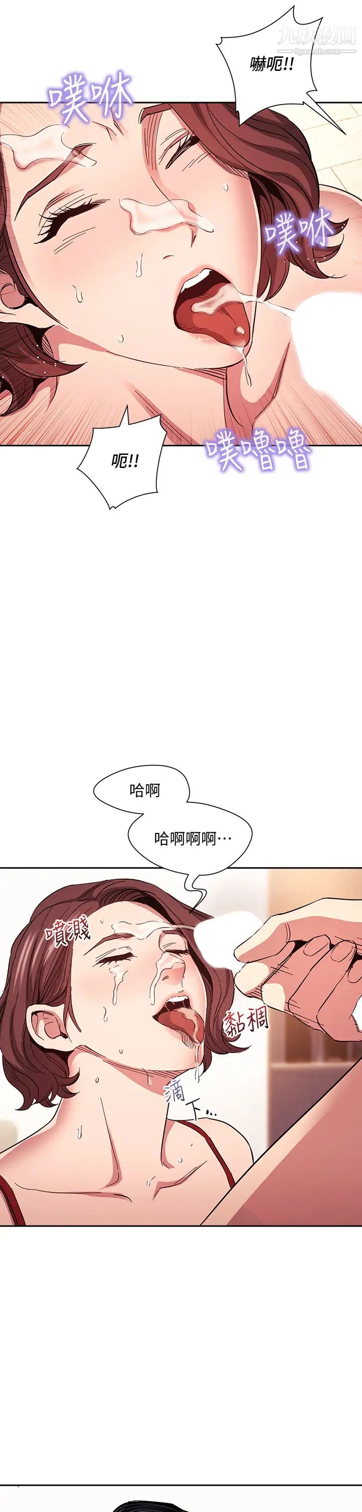 《朋友的妈妈》漫画最新章节第76话 - 文杰对妈妈扭曲的感情免费下拉式在线观看章节第【38】张图片