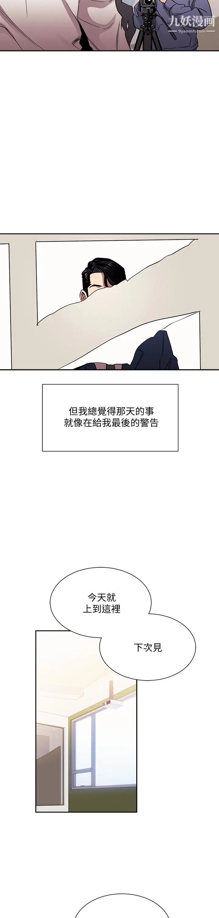 《朋友的妈妈》漫画最新章节第81话 - 若佳…我爱你免费下拉式在线观看章节第【11】张图片