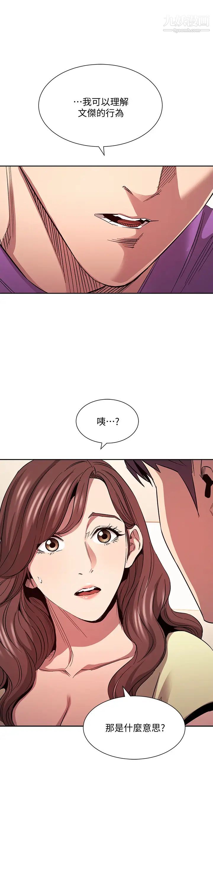 《朋友的妈妈》漫画最新章节第81话 - 若佳…我爱你免费下拉式在线观看章节第【33】张图片