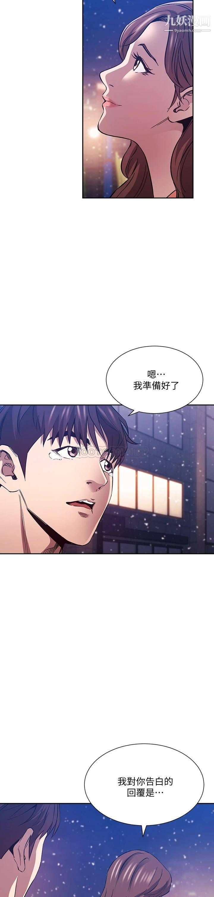 《朋友的妈妈》漫画最新章节第82话 - 我们之间回不去了免费下拉式在线观看章节第【38】张图片