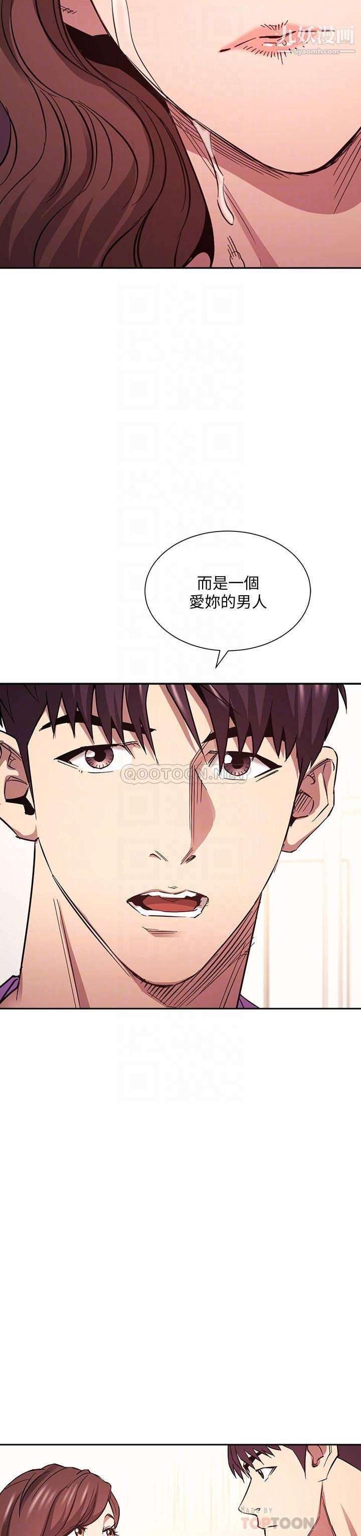 《朋友的妈妈》漫画最新章节第82话 - 我们之间回不去了免费下拉式在线观看章节第【12】张图片