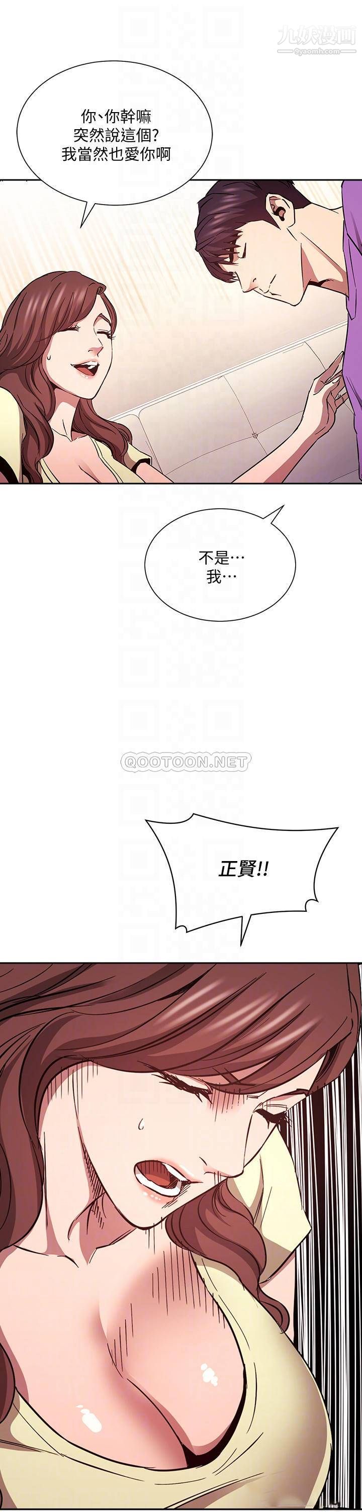 《朋友的妈妈》漫画最新章节第82话 - 我们之间回不去了免费下拉式在线观看章节第【6】张图片