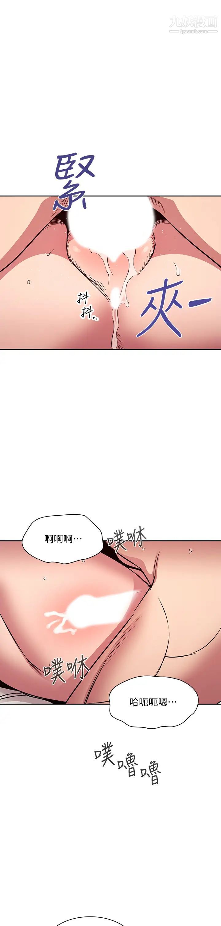 《朋友的妈妈》漫画最新章节第84话 - 不断填满若佳的正贤免费下拉式在线观看章节第【19】张图片