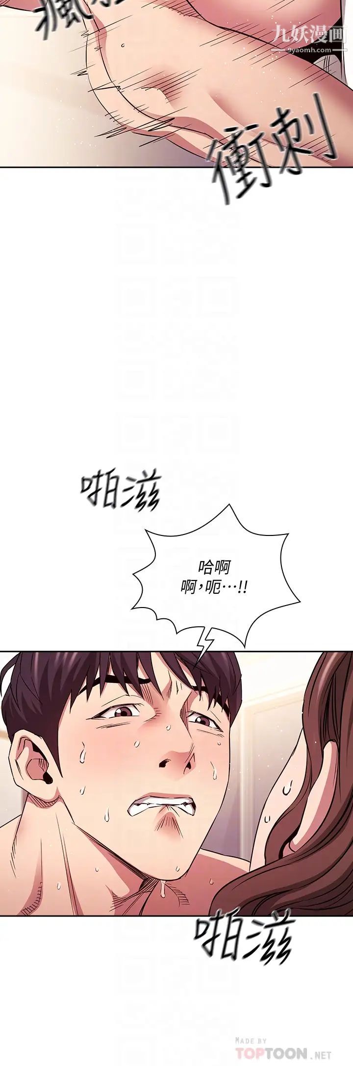 《朋友的妈妈》漫画最新章节第84话 - 不断填满若佳的正贤免费下拉式在线观看章节第【18】张图片