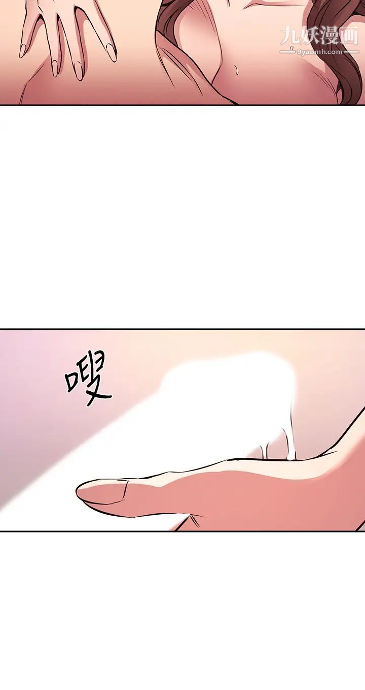 《朋友的妈妈》漫画最新章节第84话 - 不断填满若佳的正贤免费下拉式在线观看章节第【23】张图片