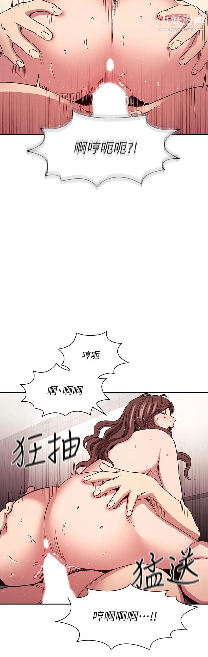 《朋友的妈妈》漫画最新章节第84话 - 不断填满若佳的正贤免费下拉式在线观看章节第【33】张图片