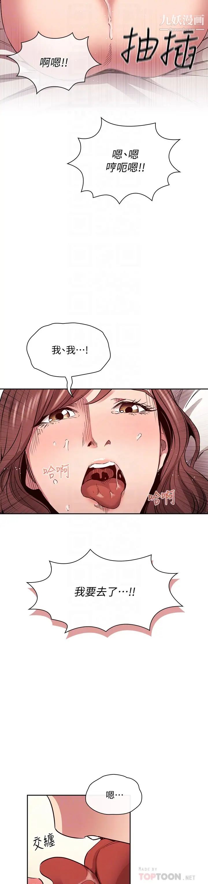 《朋友的妈妈》漫画最新章节第84话 - 不断填满若佳的正贤免费下拉式在线观看章节第【16】张图片