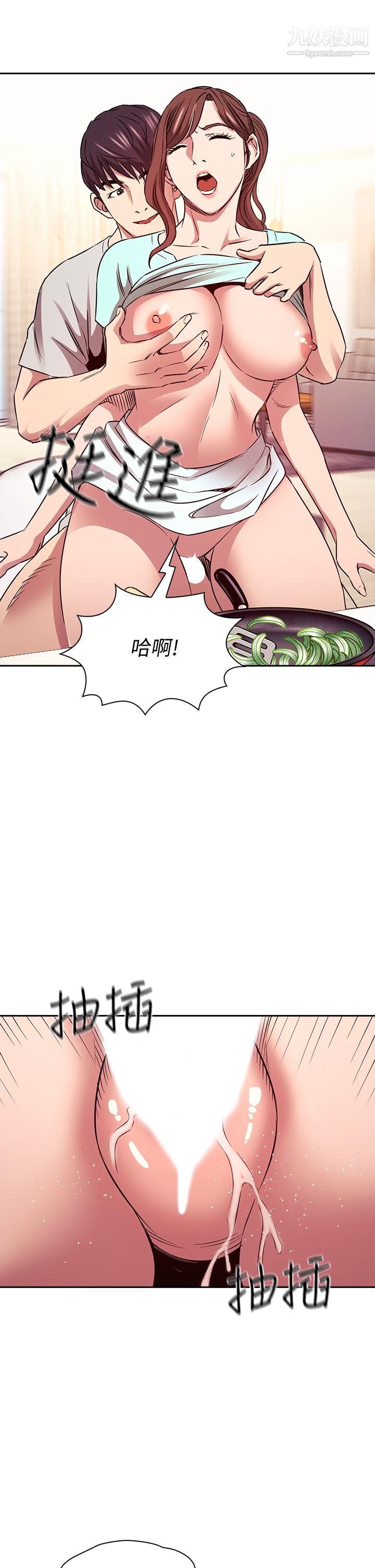 《朋友的妈妈》漫画最新章节第85话 - 一看到你我就受不了免费下拉式在线观看章节第【30】张图片