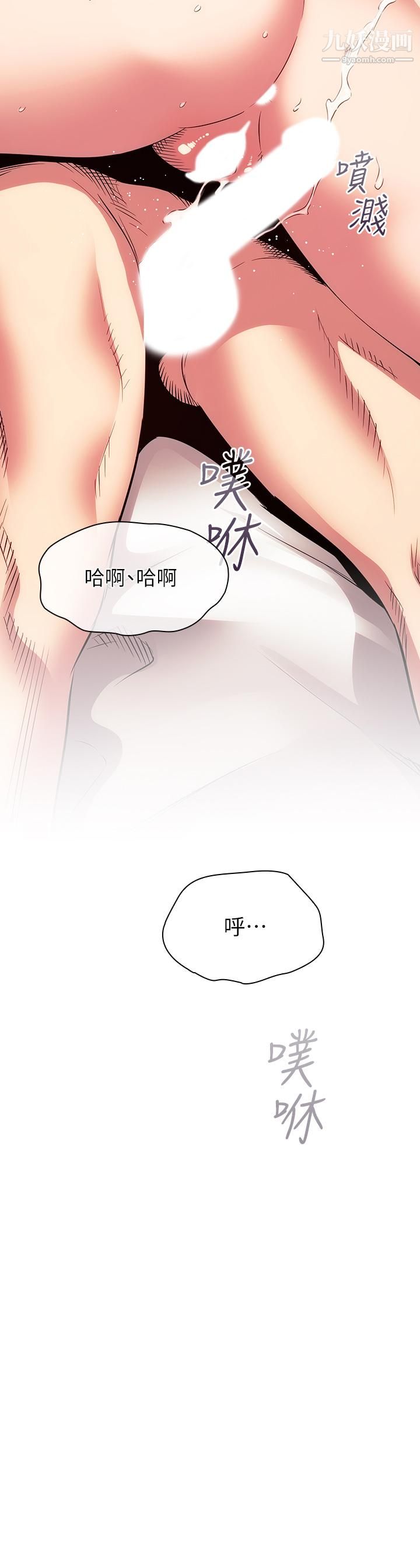 《朋友的妈妈》漫画最新章节第85话 - 一看到你我就受不了免费下拉式在线观看章节第【3】张图片