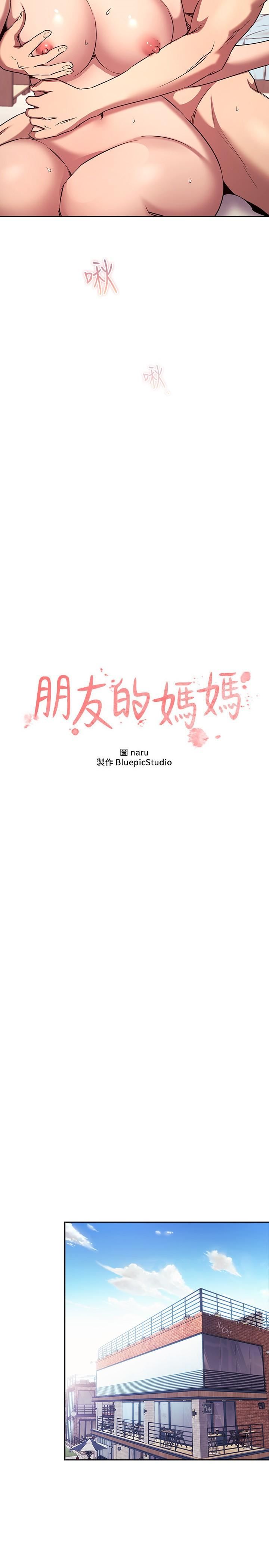 《朋友的妈妈》漫画最新章节外传 第6话 - 女学生的诱惑免费下拉式在线观看章节第【2】张图片