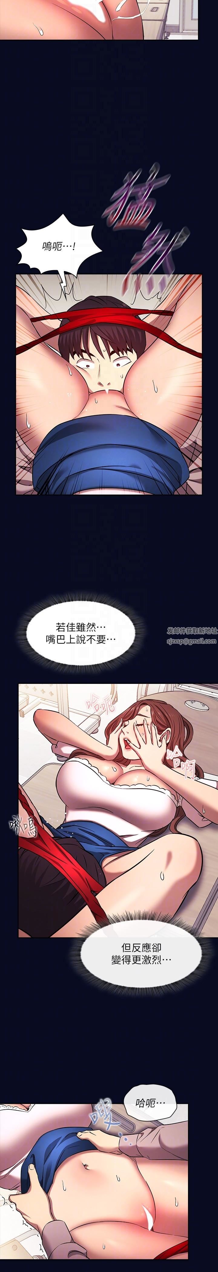 《朋友的妈妈》漫画最新章节外传 第7话 - 若佳同学，把腿张开免费下拉式在线观看章节第【18】张图片