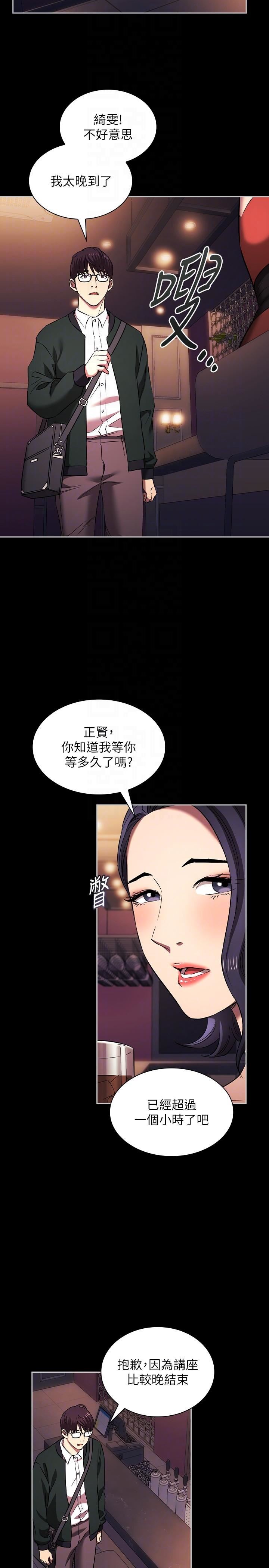 《朋友的妈妈》漫画最新章节外传 第8话 - 无法停止的兴奋感免费下拉式在线观看章节第【34】张图片