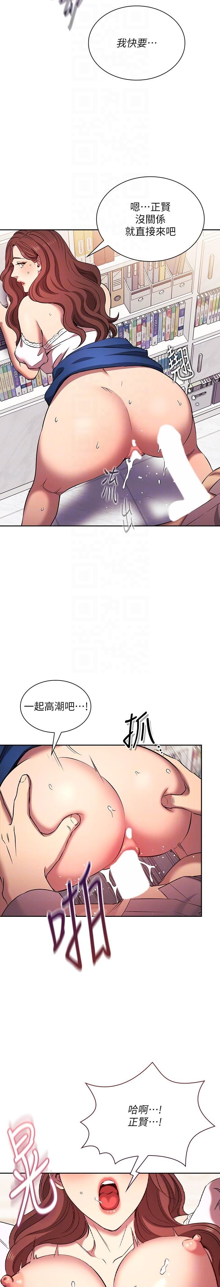 《朋友的妈妈》漫画最新章节外传 第8话 - 无法停止的兴奋感免费下拉式在线观看章节第【18】张图片