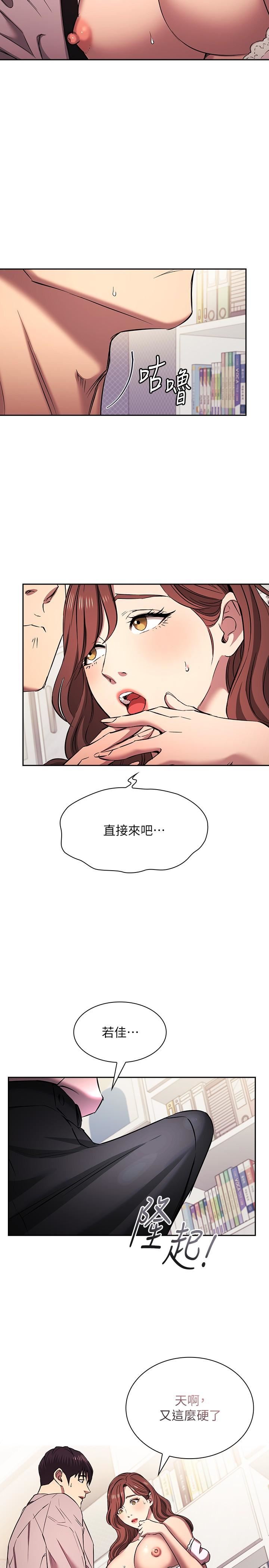 《朋友的妈妈》漫画最新章节外传 第8话 - 无法停止的兴奋感免费下拉式在线观看章节第【7】张图片