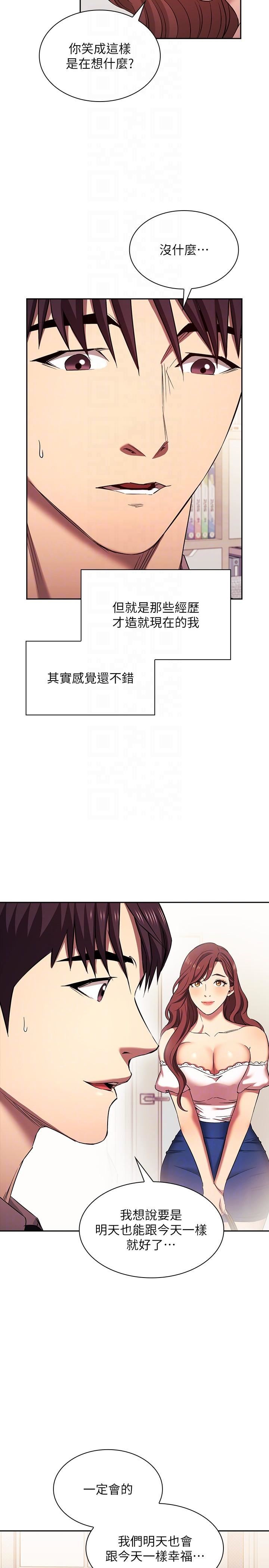 《朋友的妈妈》漫画最新章节外传 第8话 - 无法停止的兴奋感免费下拉式在线观看章节第【30】张图片