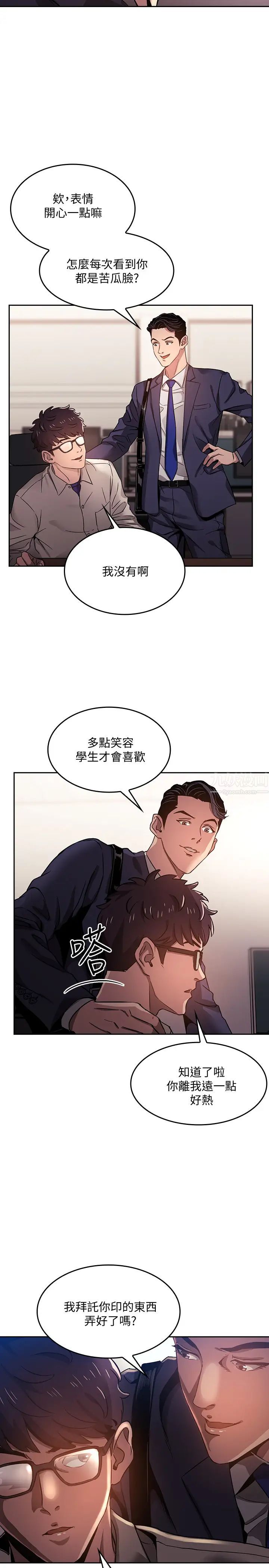 《朋友的妈妈》漫画最新章节第1话 - 学生家长送补教名师的贿赂免费下拉式在线观看章节第【11】张图片