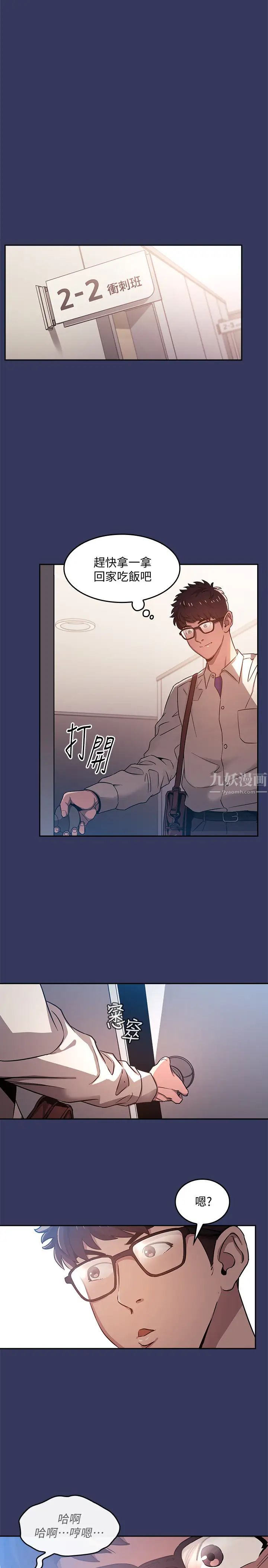 《朋友的妈妈》漫画最新章节第1话 - 学生家长送补教名师的贿赂免费下拉式在线观看章节第【32】张图片