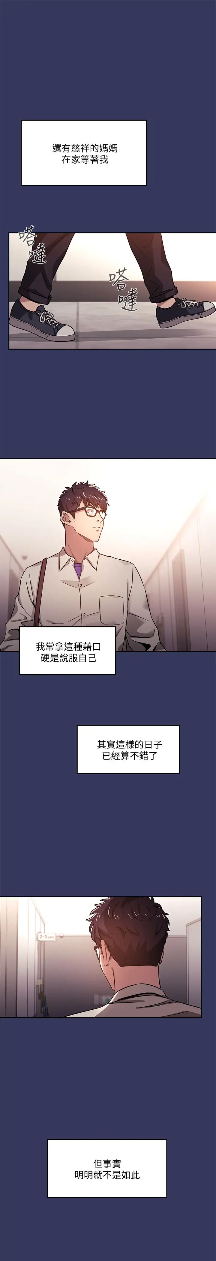 《朋友的妈妈》漫画最新章节第1话 - 学生家长送补教名师的贿赂免费下拉式在线观看章节第【31】张图片