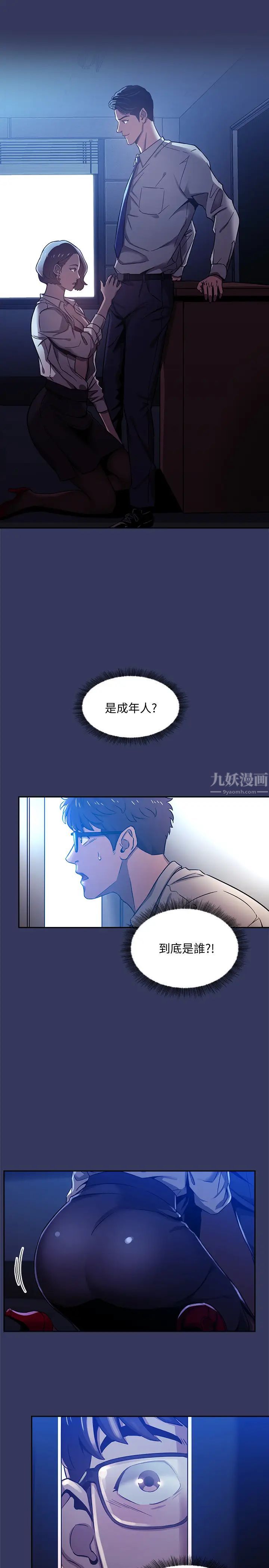 《朋友的妈妈》漫画最新章节第1话 - 学生家长送补教名师的贿赂免费下拉式在线观看章节第【35】张图片