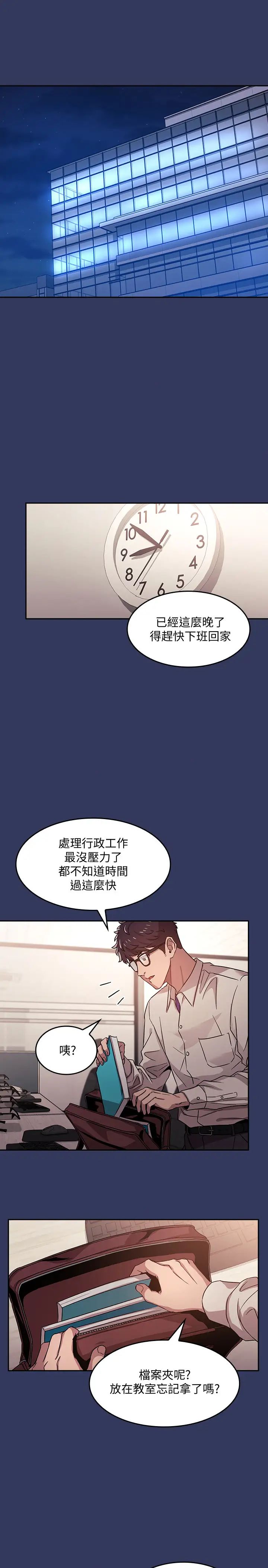 《朋友的妈妈》漫画最新章节第1话 - 学生家长送补教名师的贿赂免费下拉式在线观看章节第【28】张图片