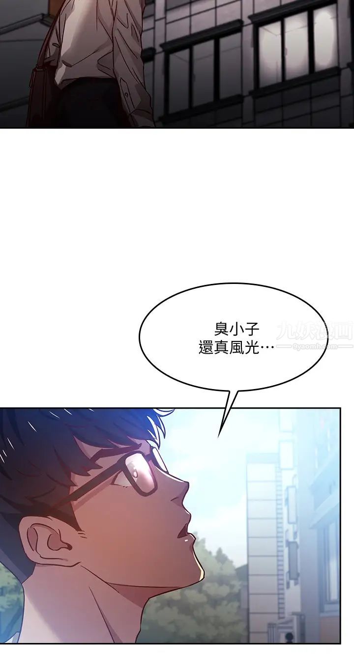 《朋友的妈妈》漫画最新章节第1话 - 学生家长送补教名师的贿赂免费下拉式在线观看章节第【8】张图片