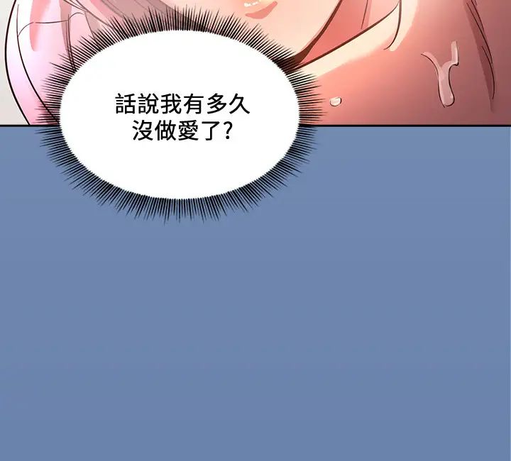 《朋友的妈妈》漫画最新章节第4话 - 对人妻美发师下手免费下拉式在线观看章节第【25】张图片