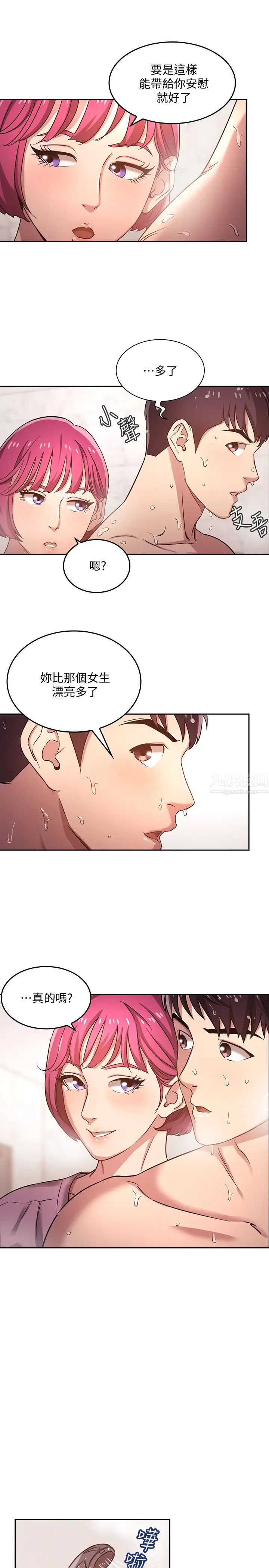 《朋友的妈妈》漫画最新章节第4话 - 对人妻美发师下手免费下拉式在线观看章节第【23】张图片