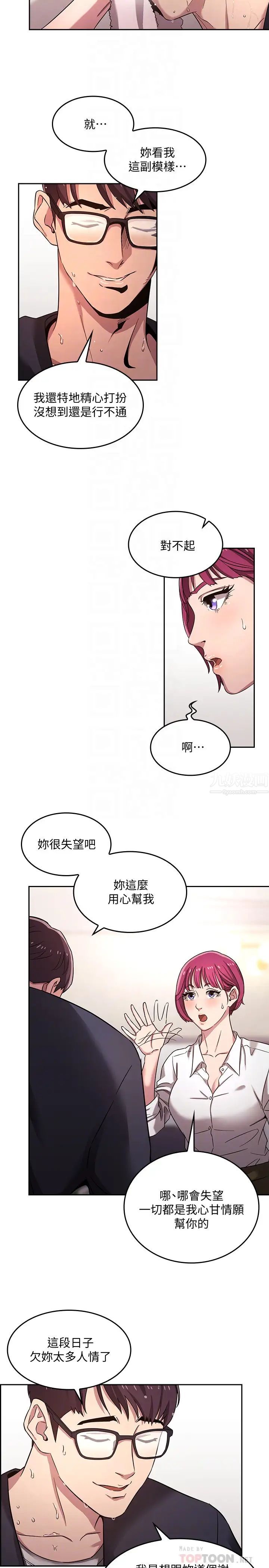 《朋友的妈妈》漫画最新章节第4话 - 对人妻美发师下手免费下拉式在线观看章节第【16】张图片