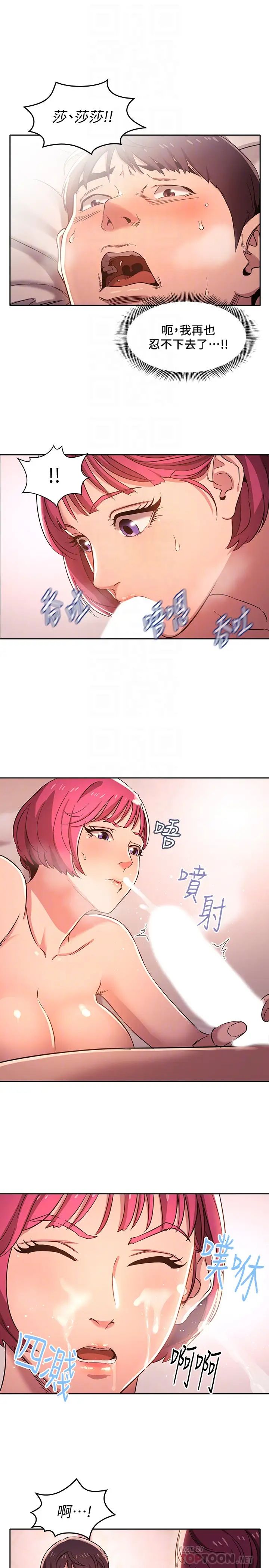 《朋友的妈妈》漫画最新章节第5话 - 文杰的方法真管用免费下拉式在线观看章节第【12】张图片