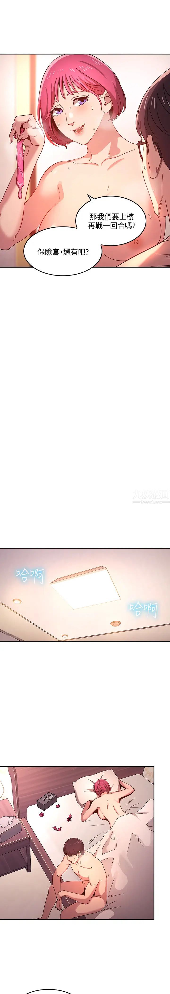 《朋友的妈妈》漫画最新章节第7话 - 朋友的妈妈约我吃饭免费下拉式在线观看章节第【9】张图片